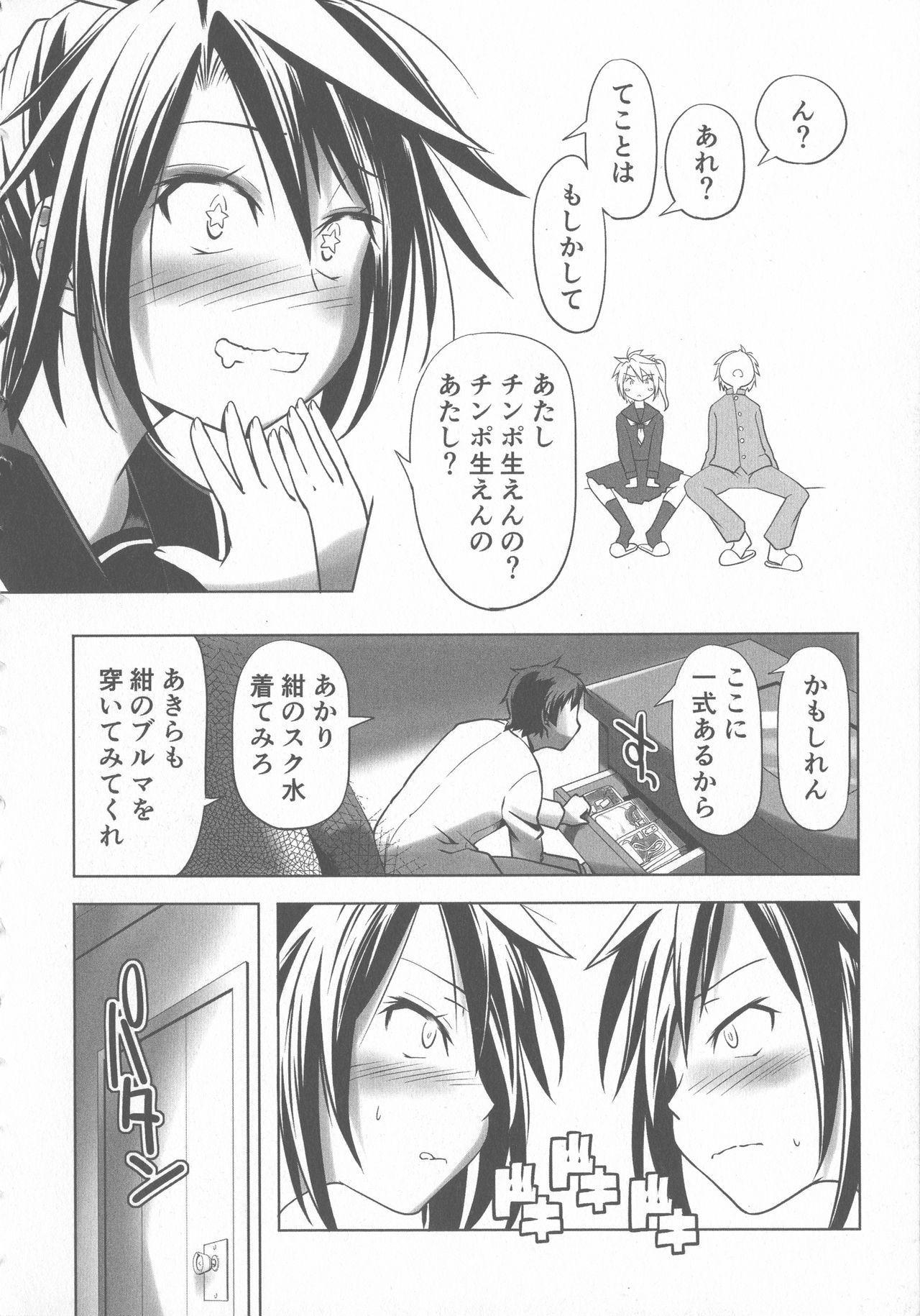 スクール水着とブルマが変態する双子達!!
