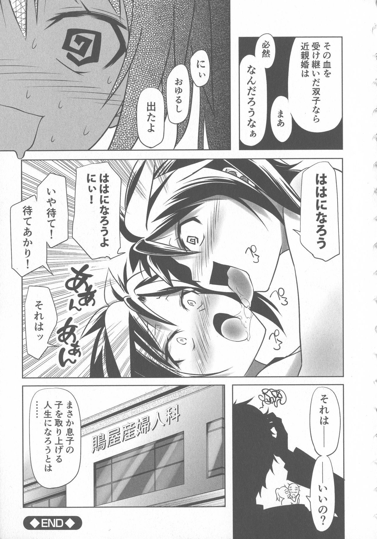 スクール水着とブルマが変態する双子達!!