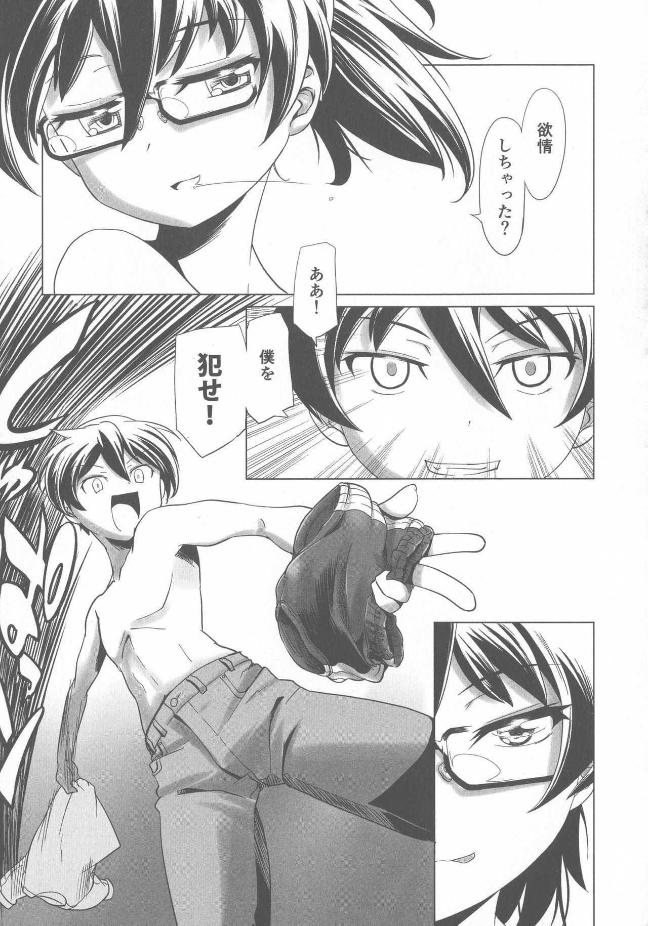 スクール水着とブルマが変態する双子達!!