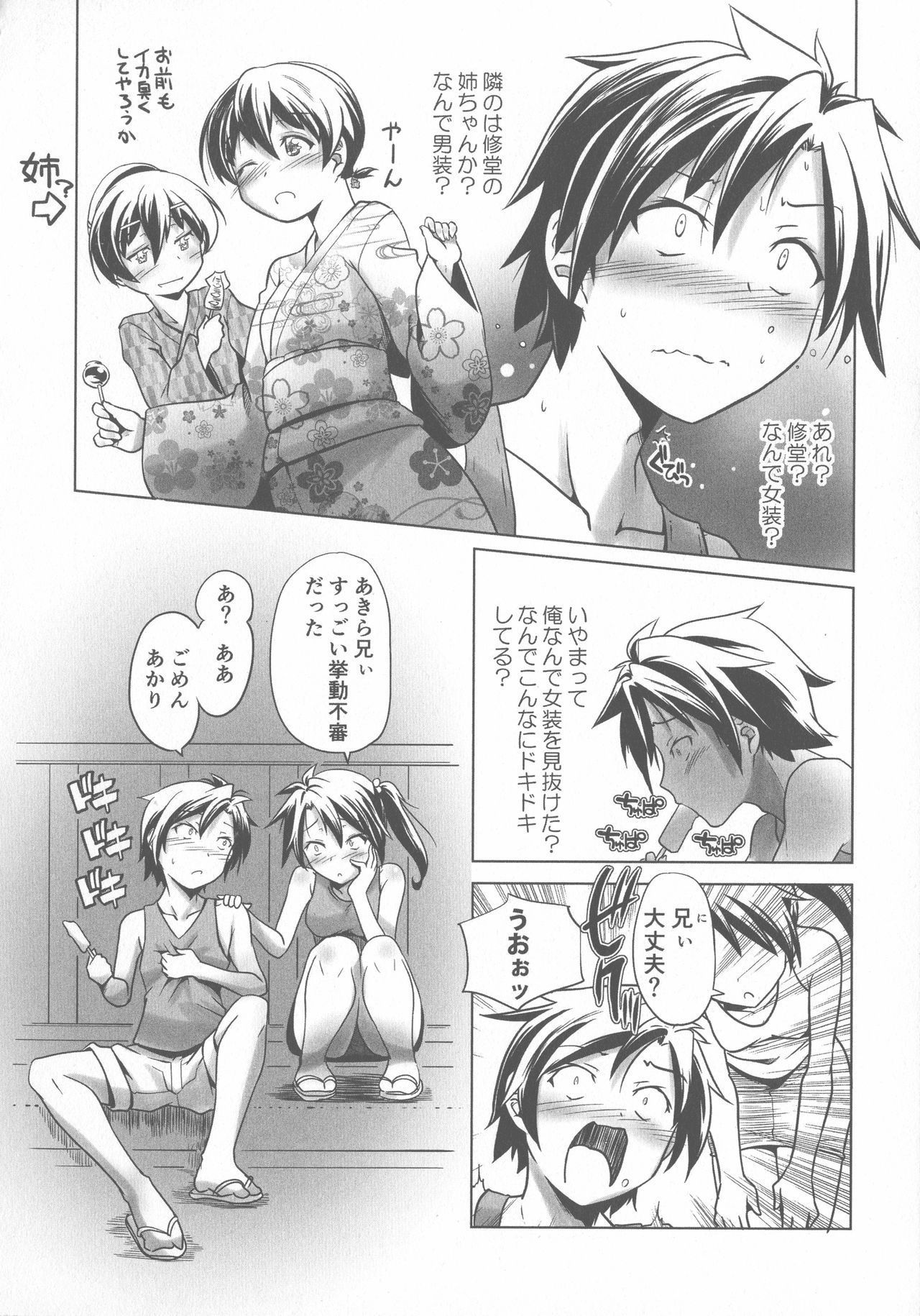 スクール水着とブルマが変態する双子達!!