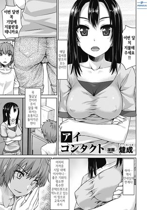 アイコンタクト| 아이콘택트 アイコンタクト| 아이콘택트