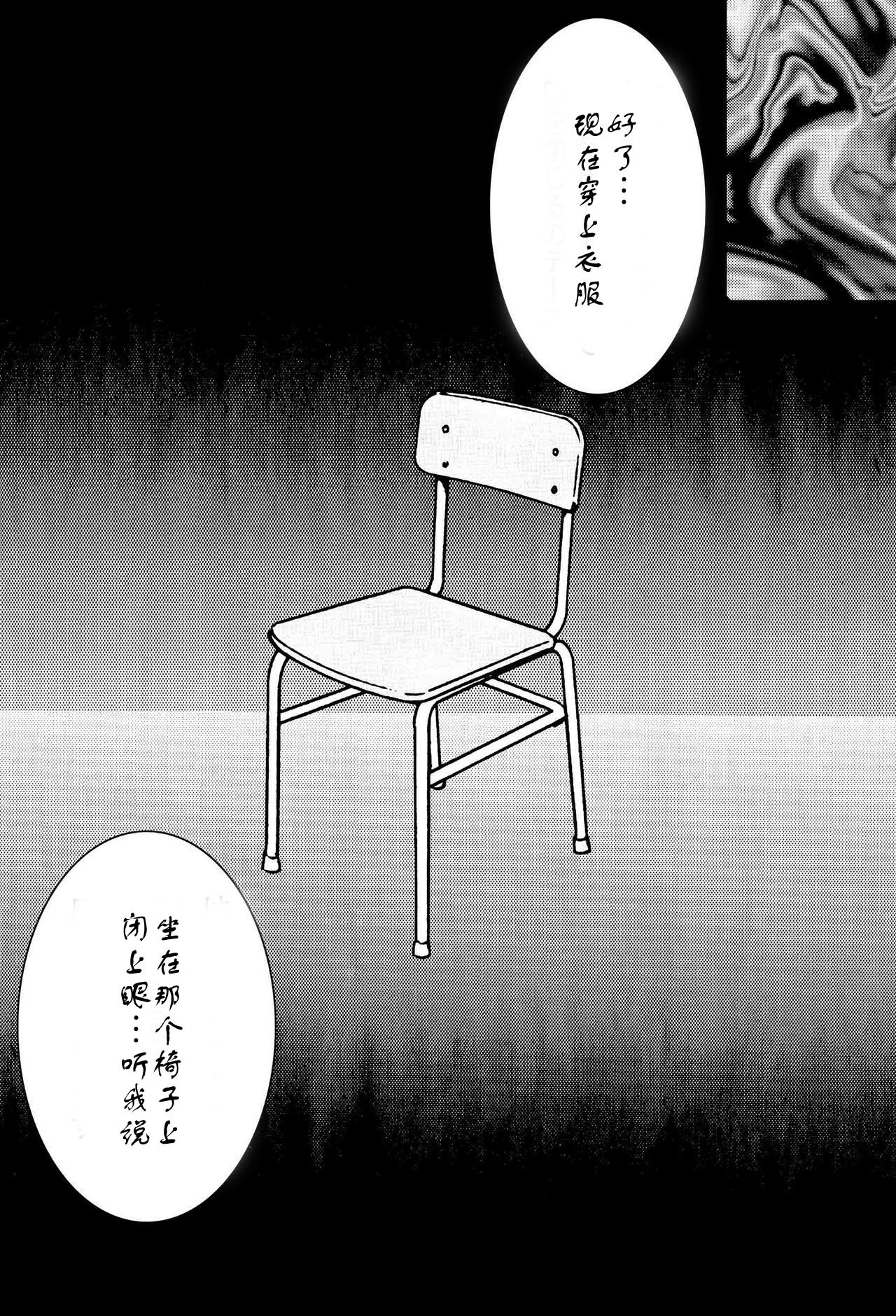 サイミンSEXドレイ-AKANE-