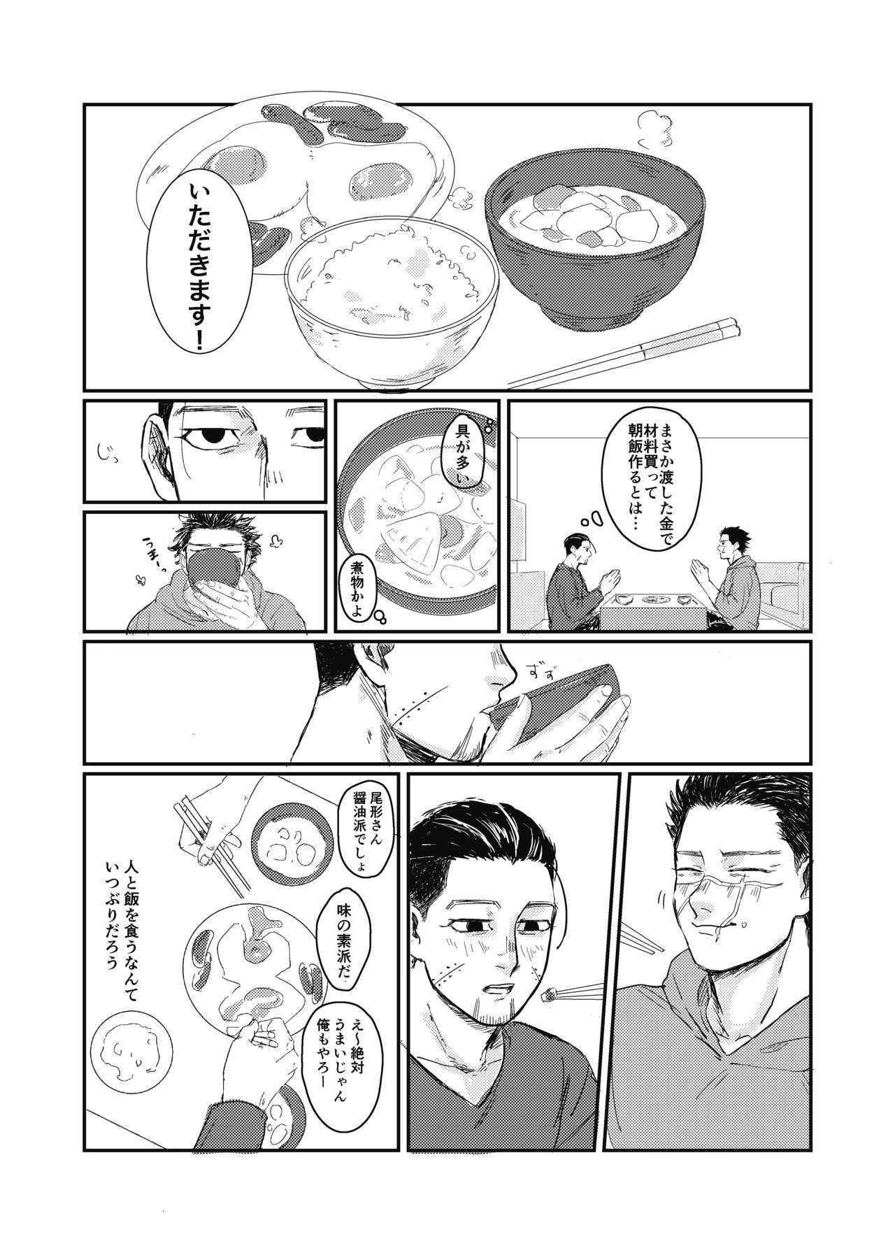 夢のアトフリダシマワリマワリ