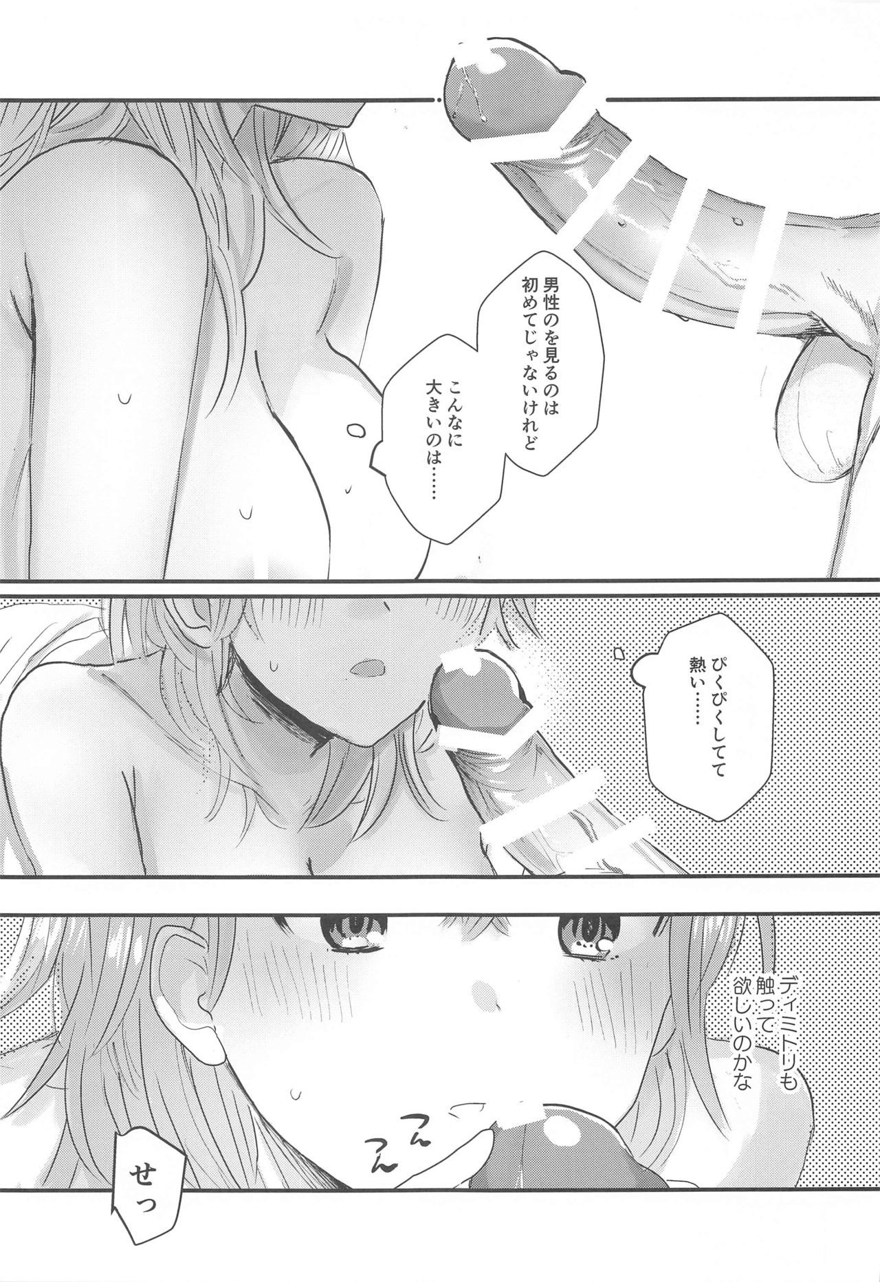はてな先生-教授が知らないこと