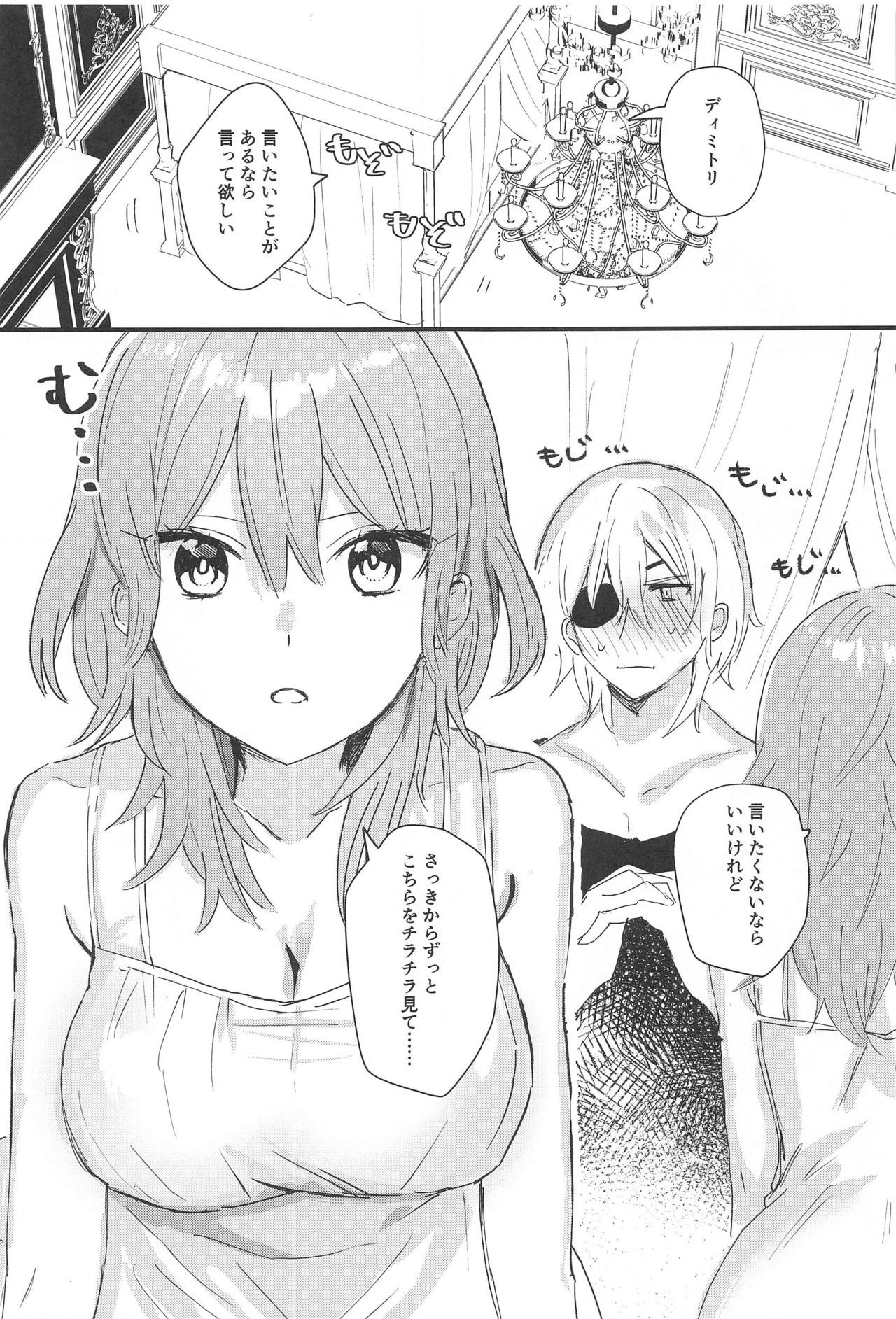 はてな先生-教授が知らないこと