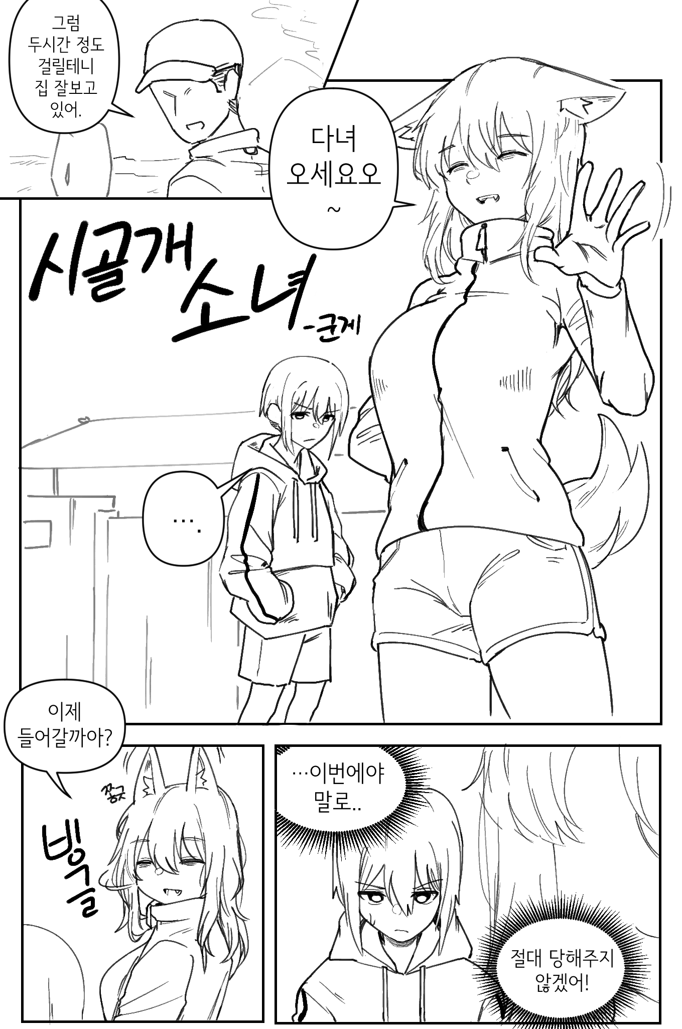 国のわんわん女の子| 시골개소녀