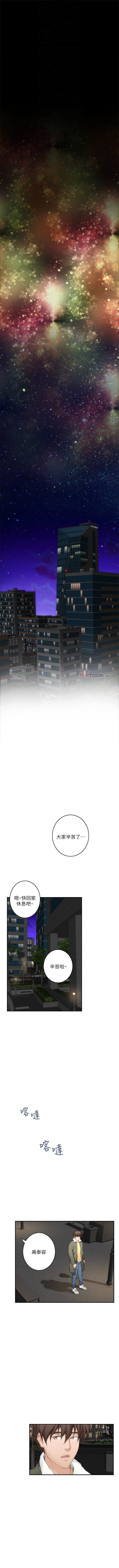 （周4）S-Mate 1-68中文翻译（更新中）