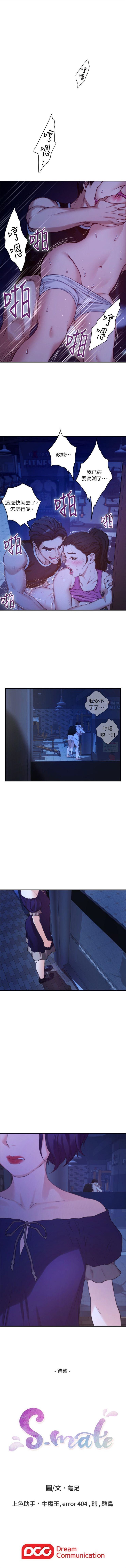 （周4）S-Mate 1-68中文翻译（更新中）