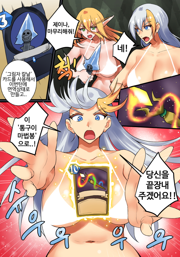 ジャイナ先生と?エンドパート ジャイナ先生と?エンドパート