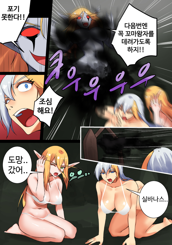 ジャイナ先生と?エンドパート ジャイナ先生と?エンドパート