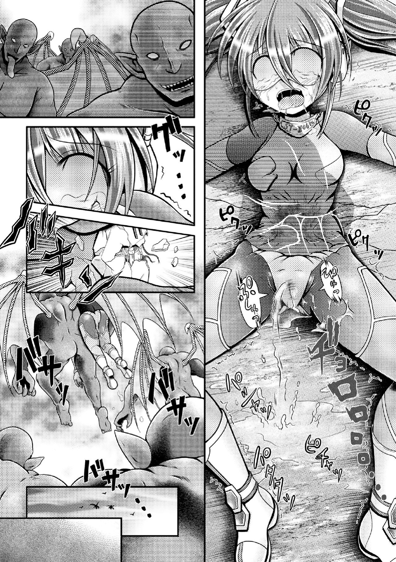 TITAN HUNTERステラ〜生木神蔵少女をサンドバグに〜