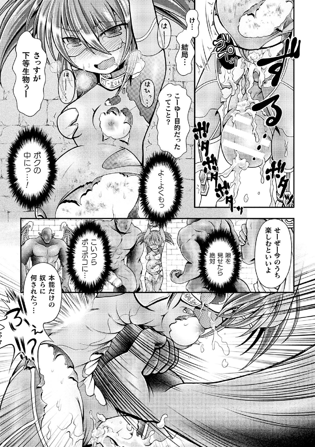 TITAN HUNTERステラ〜生木神蔵少女をサンドバグに〜