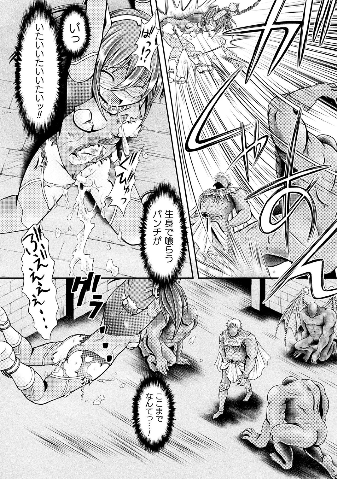 TITAN HUNTERステラ〜生木神蔵少女をサンドバグに〜