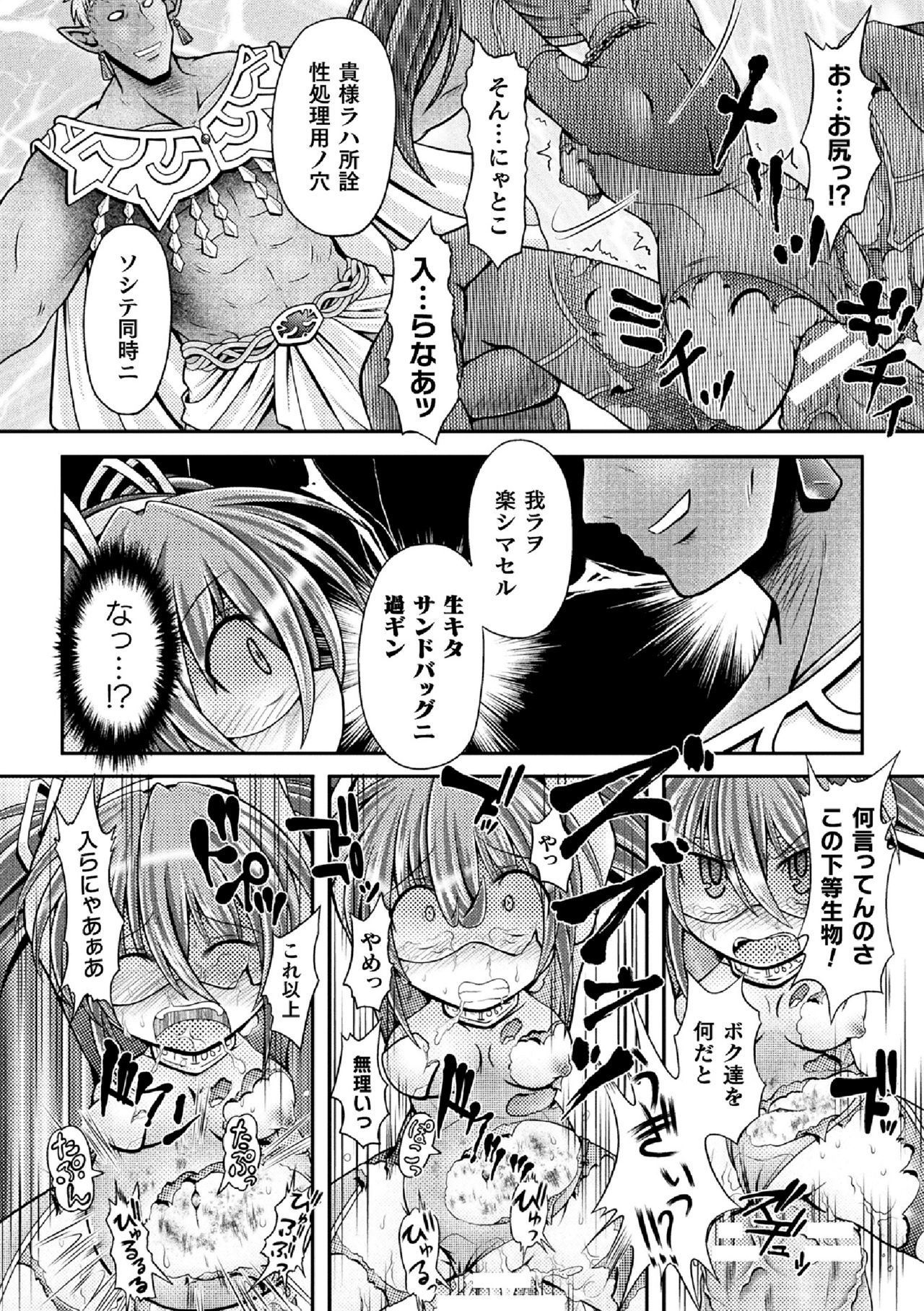 TITAN HUNTERステラ〜生木神蔵少女をサンドバグに〜