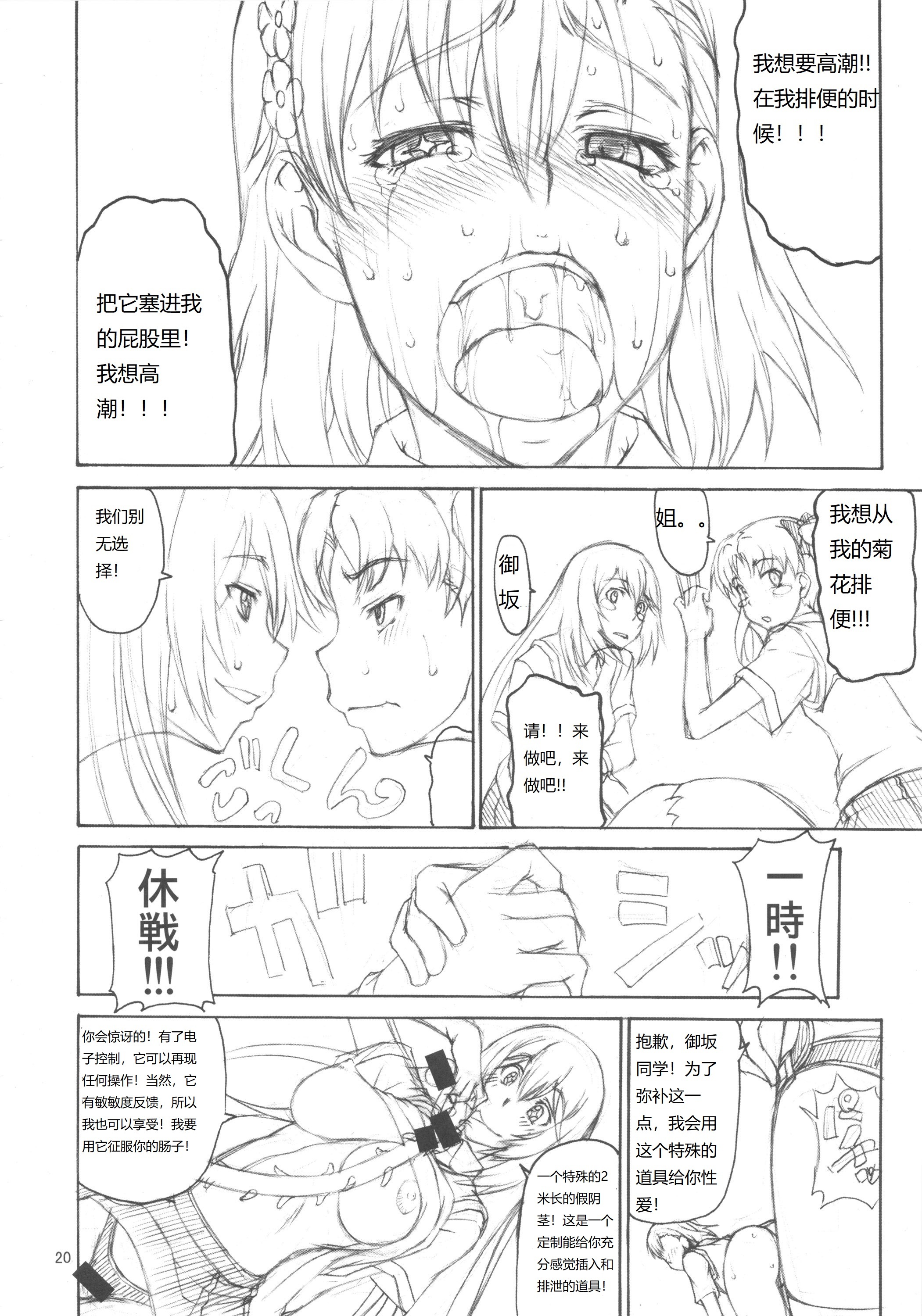 お姉様改竄育成日誌