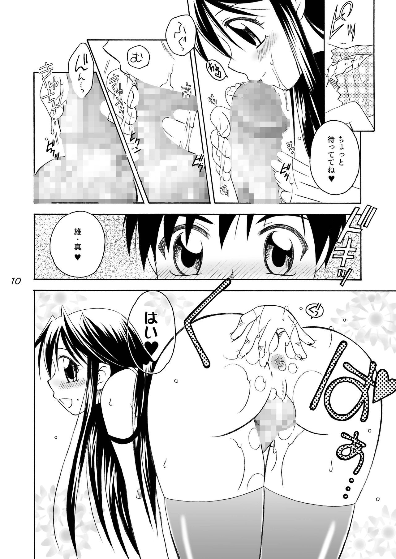 ジュンニャンふたりでしたいもん