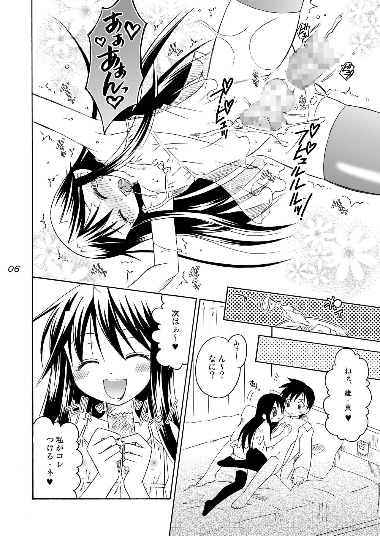 ジュンニャンふたりでしたいもん
