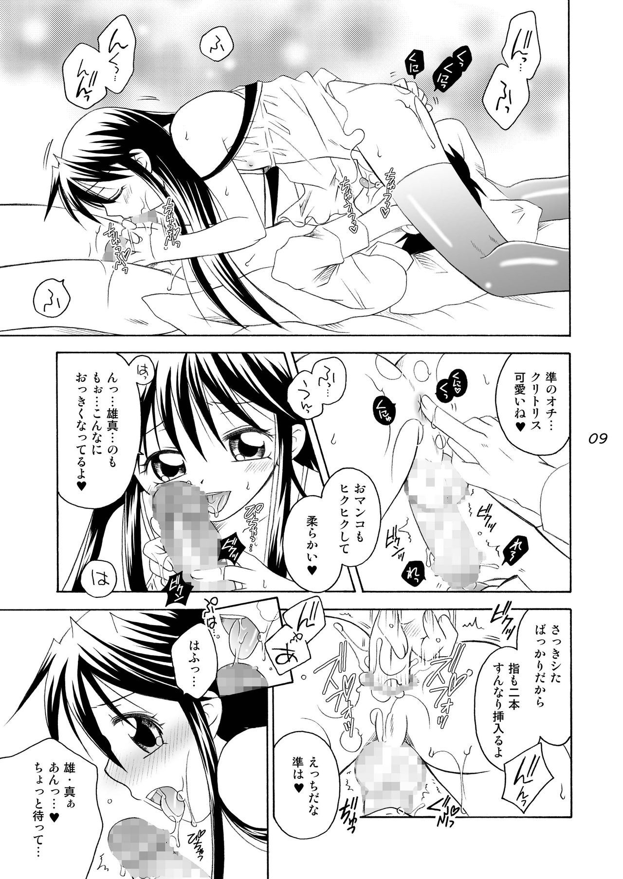ジュンニャンふたりでしたいもん
