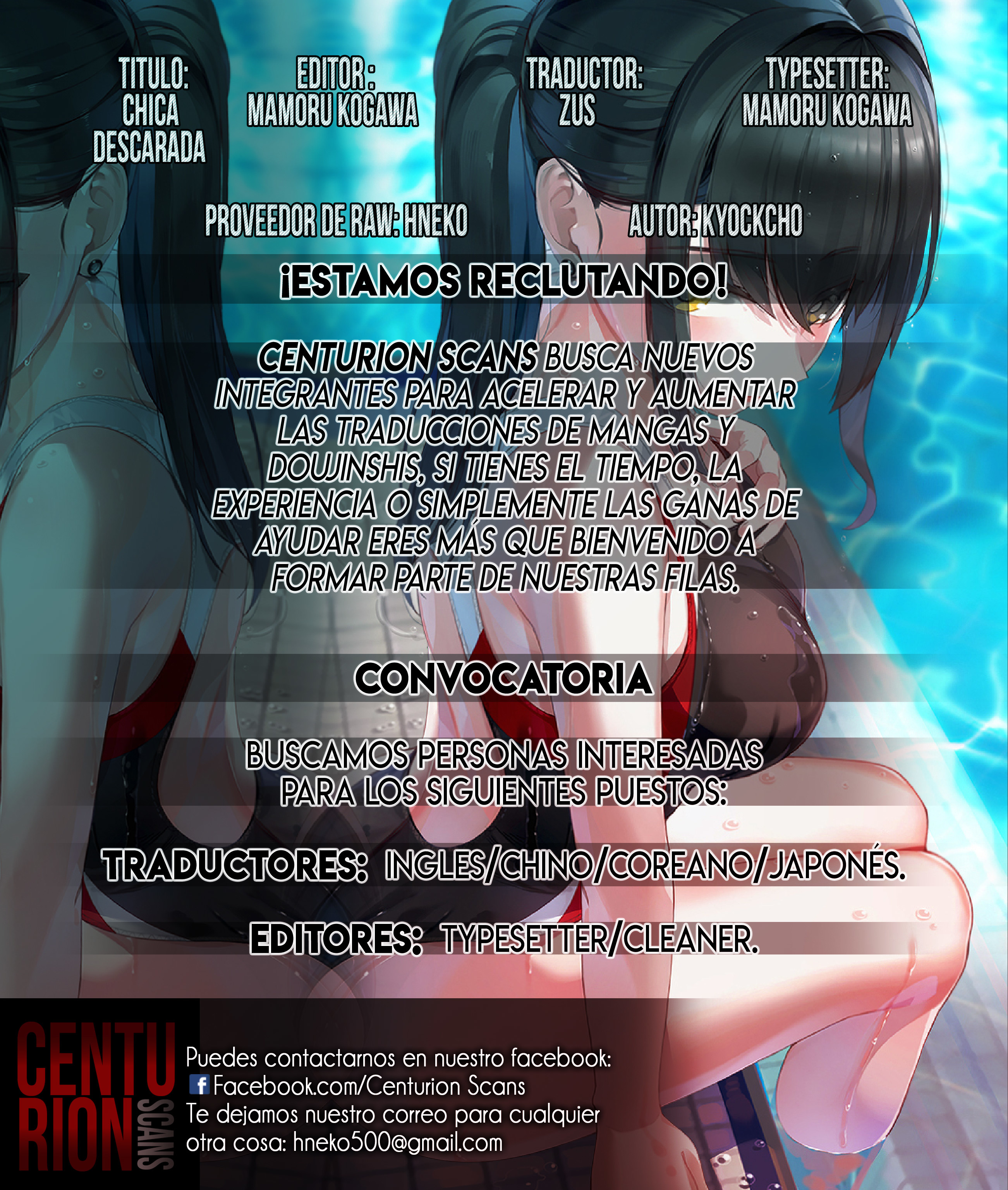 ナマイキカリン|チカデスカラダ