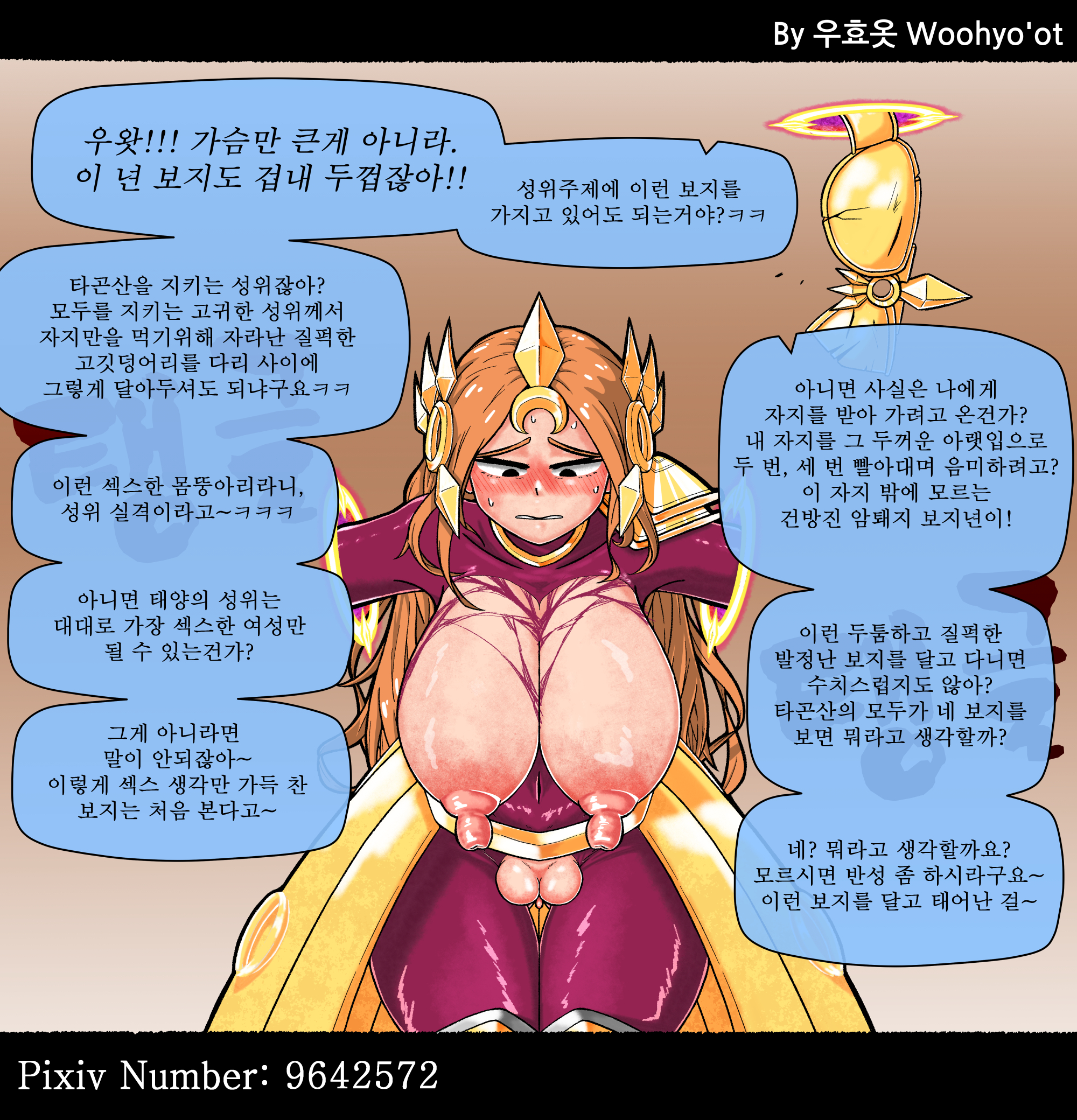 사일러스（4）-레오나
