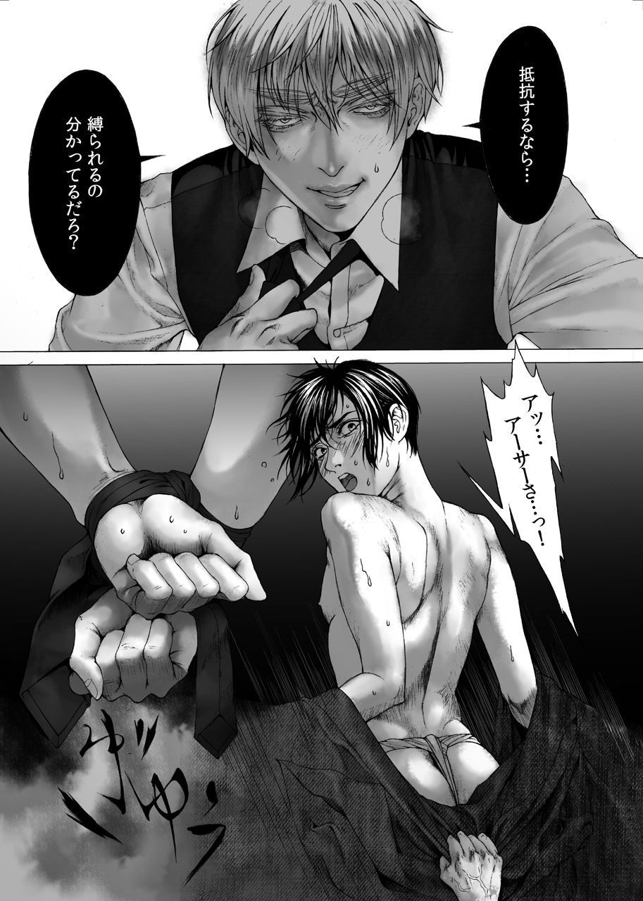 庭師カルテル