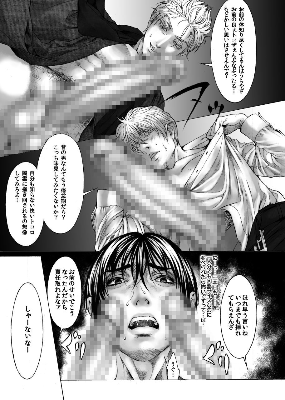 庭師カルテル