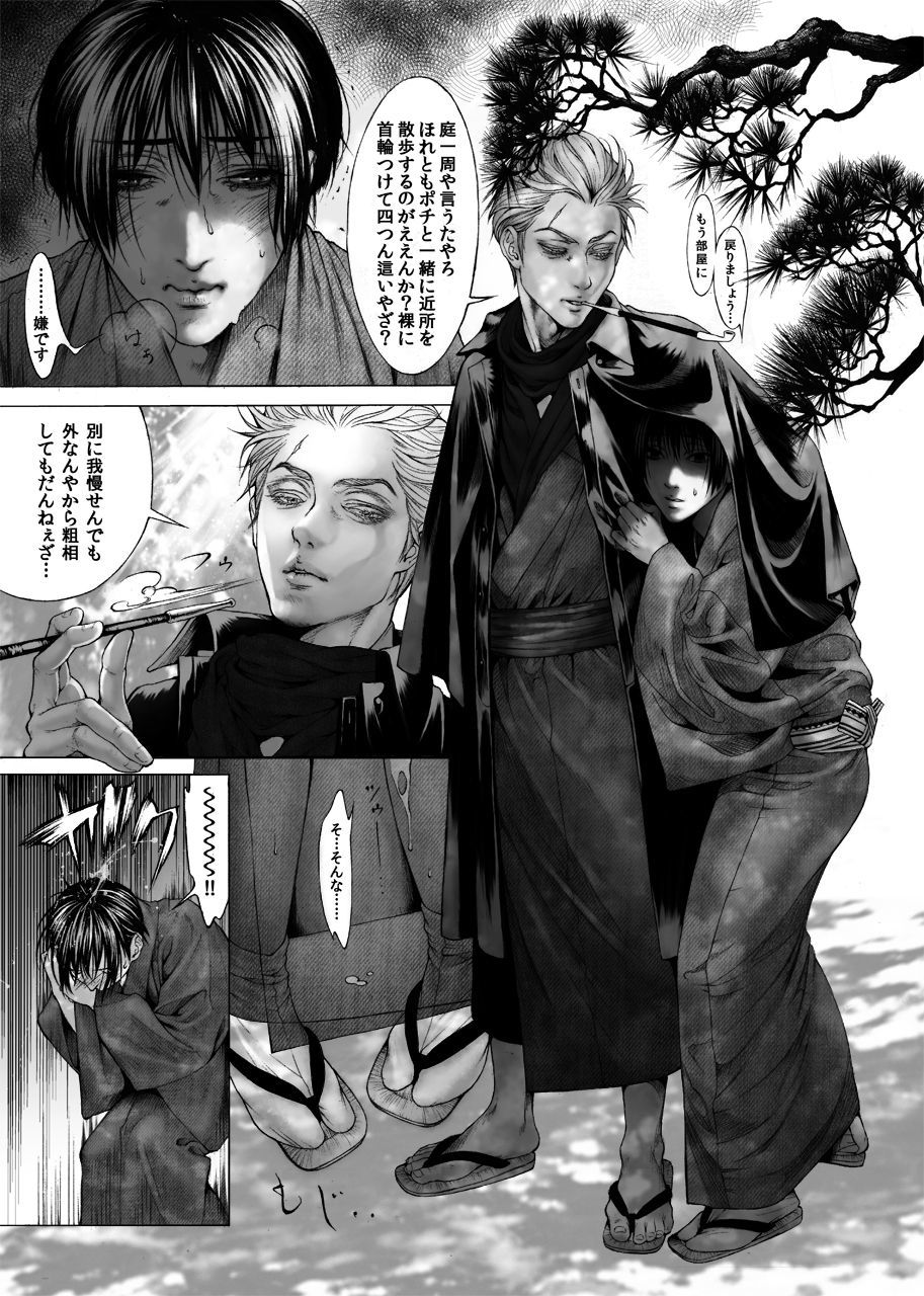 庭師カルテル