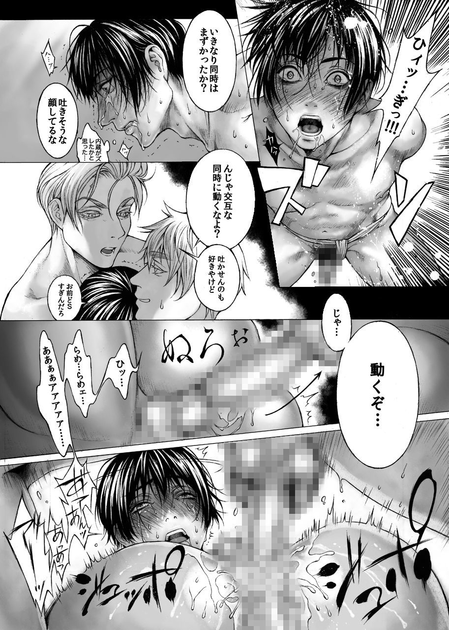 庭師カルテル
