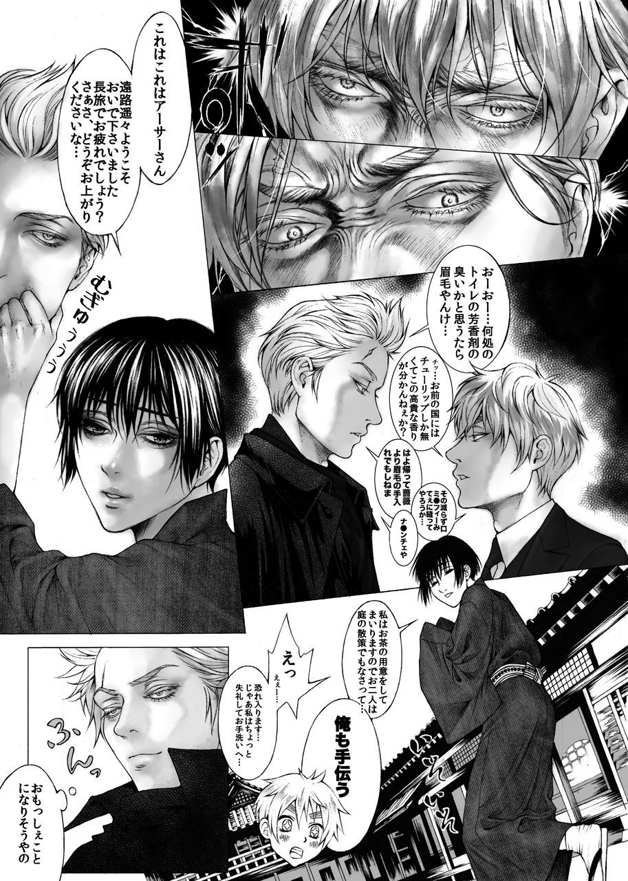 庭師カルテル
