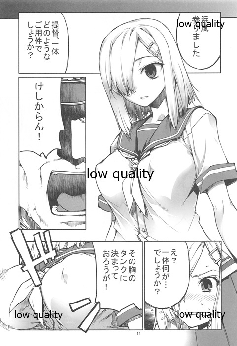 ひしゃのようやくとしめきりがかぶってどうしよう.......-重なりが痛い