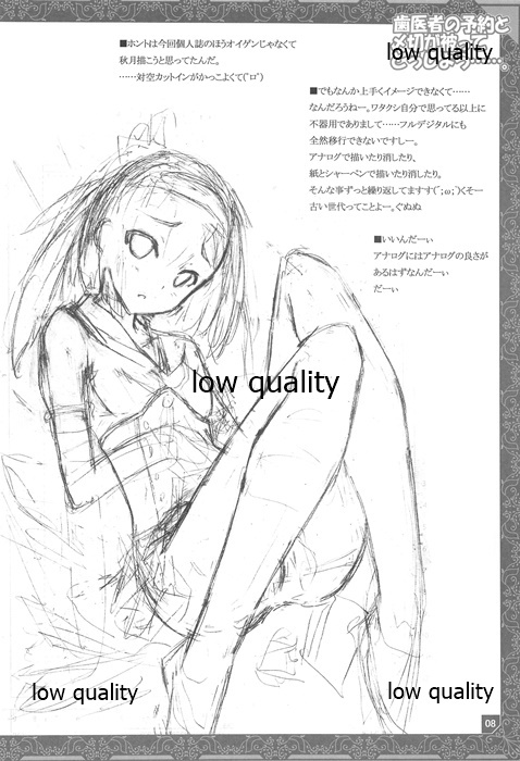 ひしゃのようやくとしめきりがかぶってどうしよう.......-重なりが痛い
