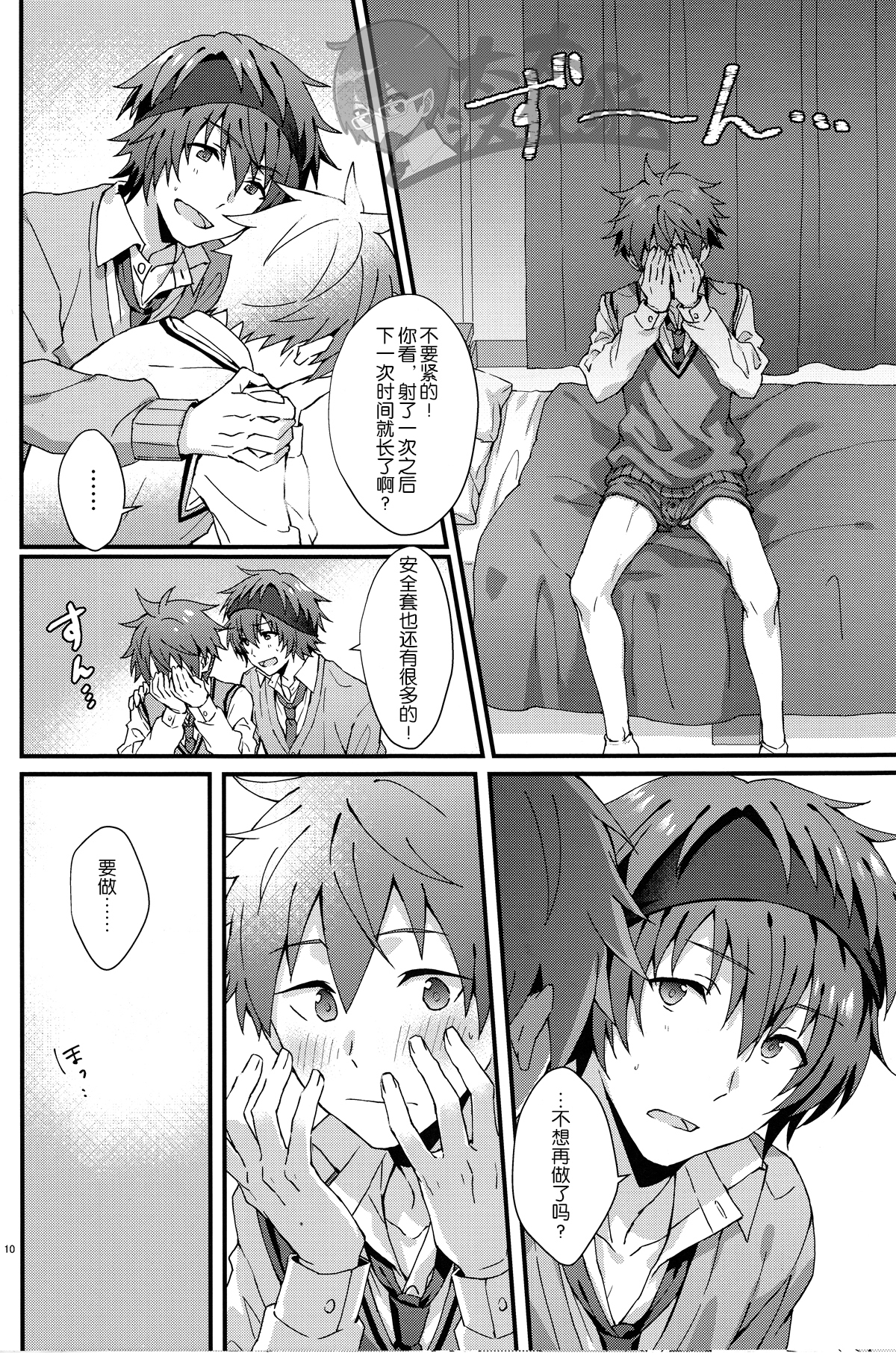 ぼうはつ！道亭創通行式|暴発！童貞卒業式