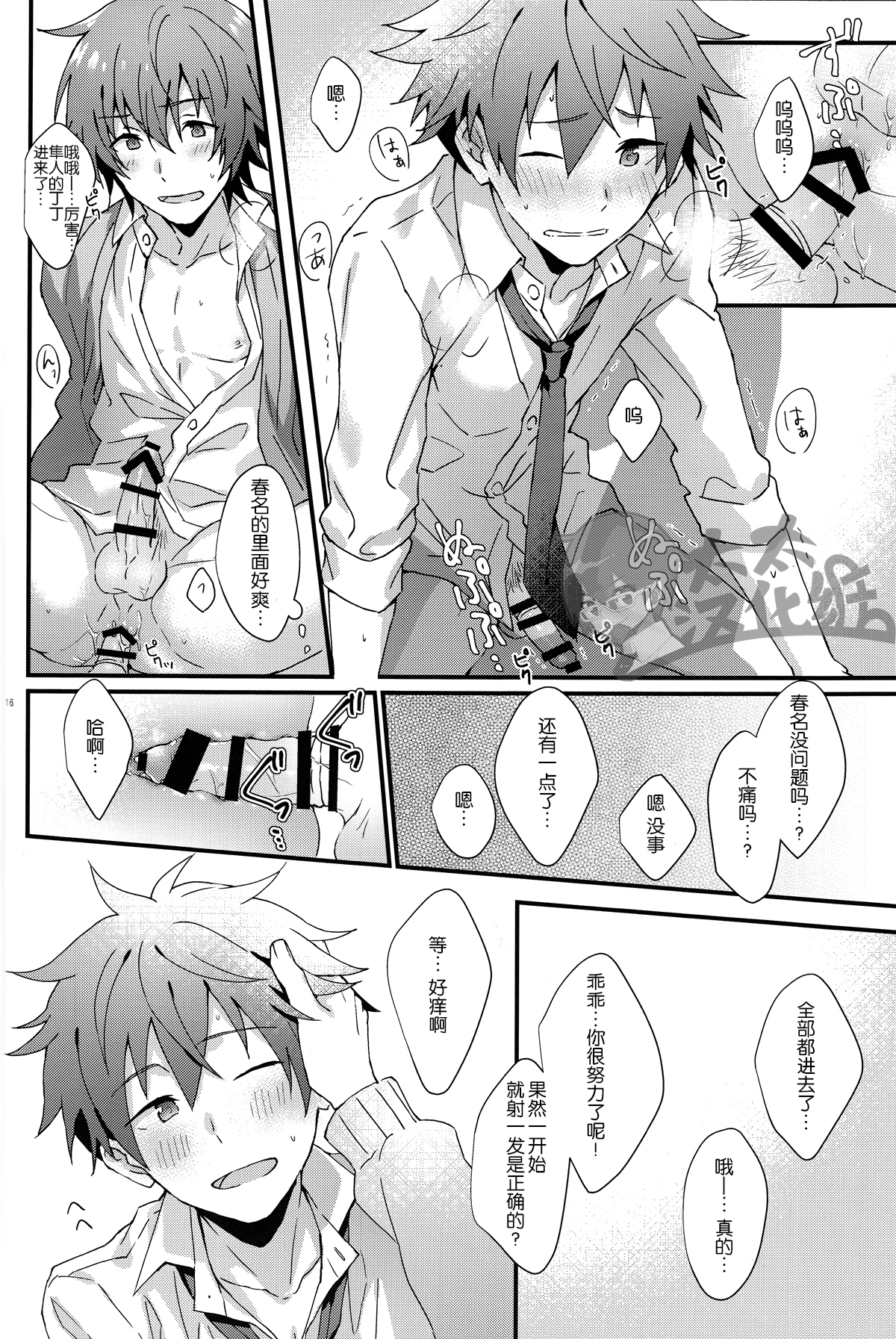 ぼうはつ！道亭創通行式|暴発！童貞卒業式