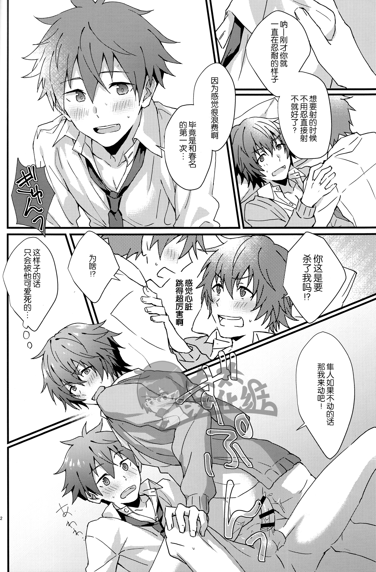 ぼうはつ！道亭創通行式|暴発！童貞卒業式