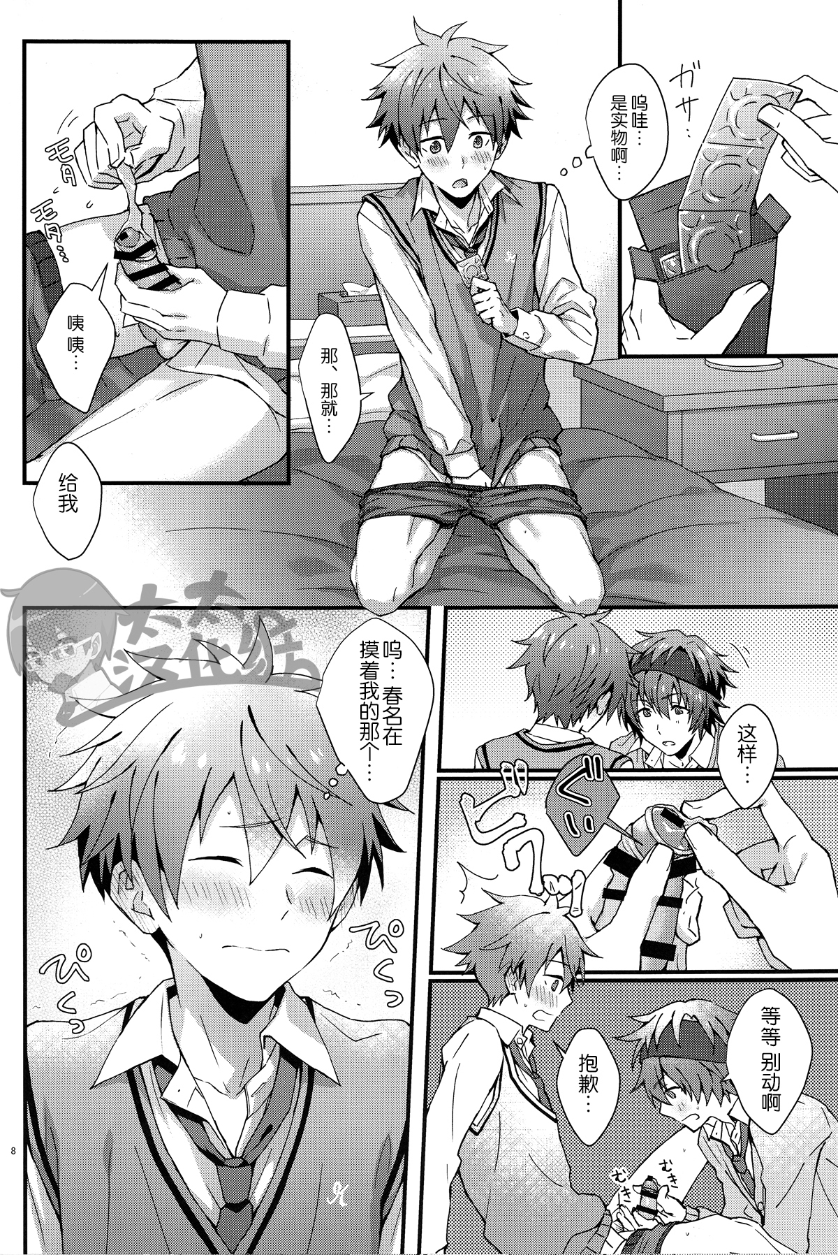 ぼうはつ！道亭創通行式|暴発！童貞卒業式