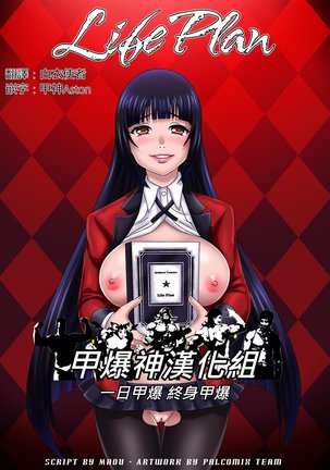 ライフプラン ライフプラン
