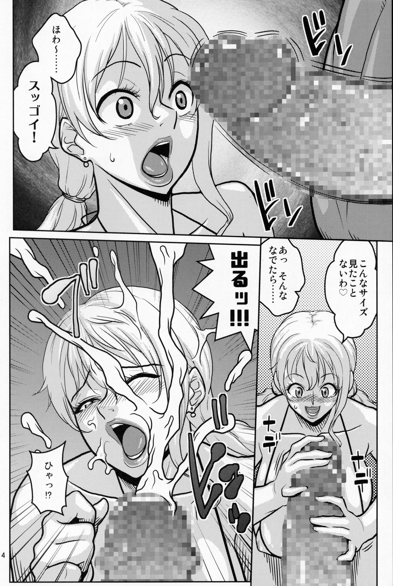 ナミウラ14ナミさんVSキョウコンシルダニュウ