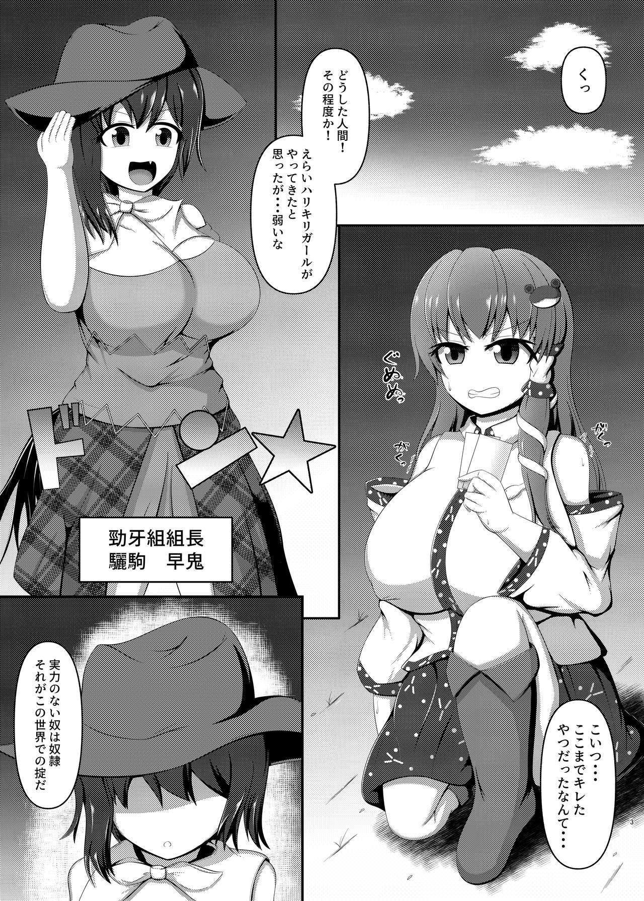 愛眼ふたなり風はふり