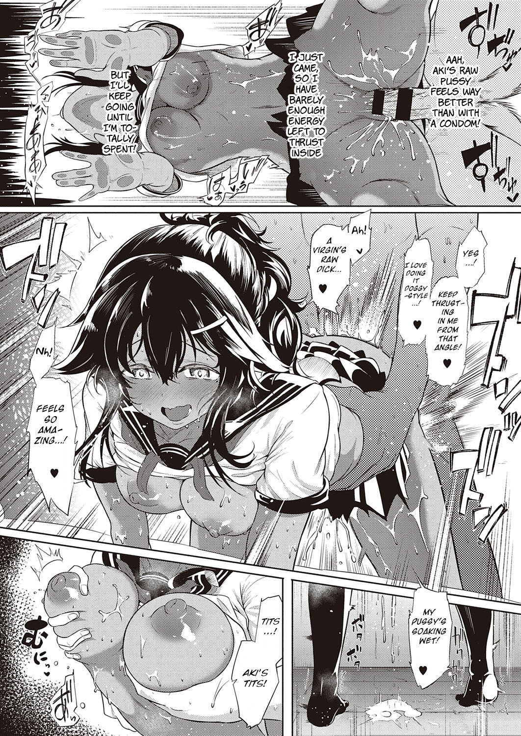 コムギイロのびねつ