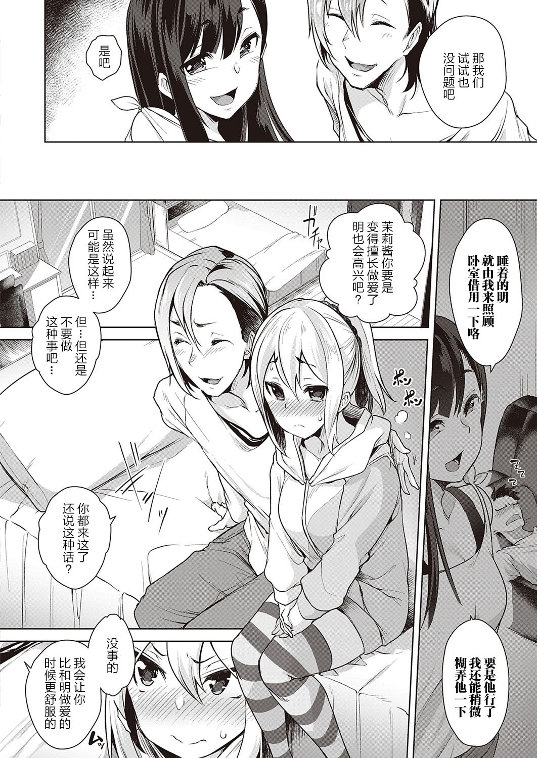 浦原スワッピングリバーススワッピング