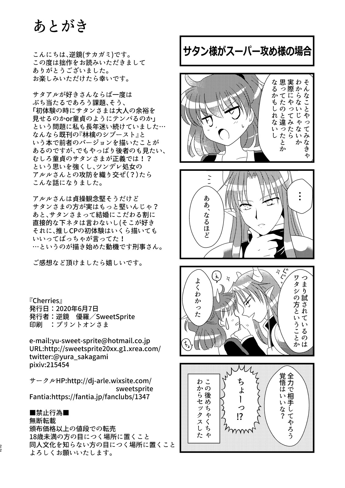 さくらんぼ