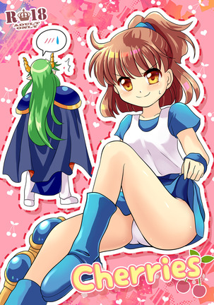 さくらんぼ さくらんぼ