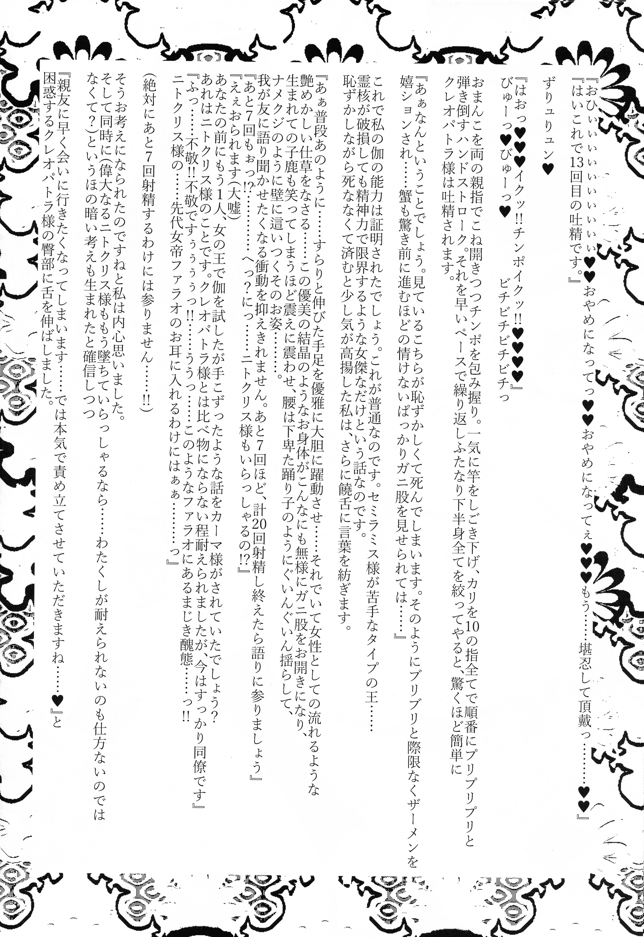 大奥そうせき/そうせき