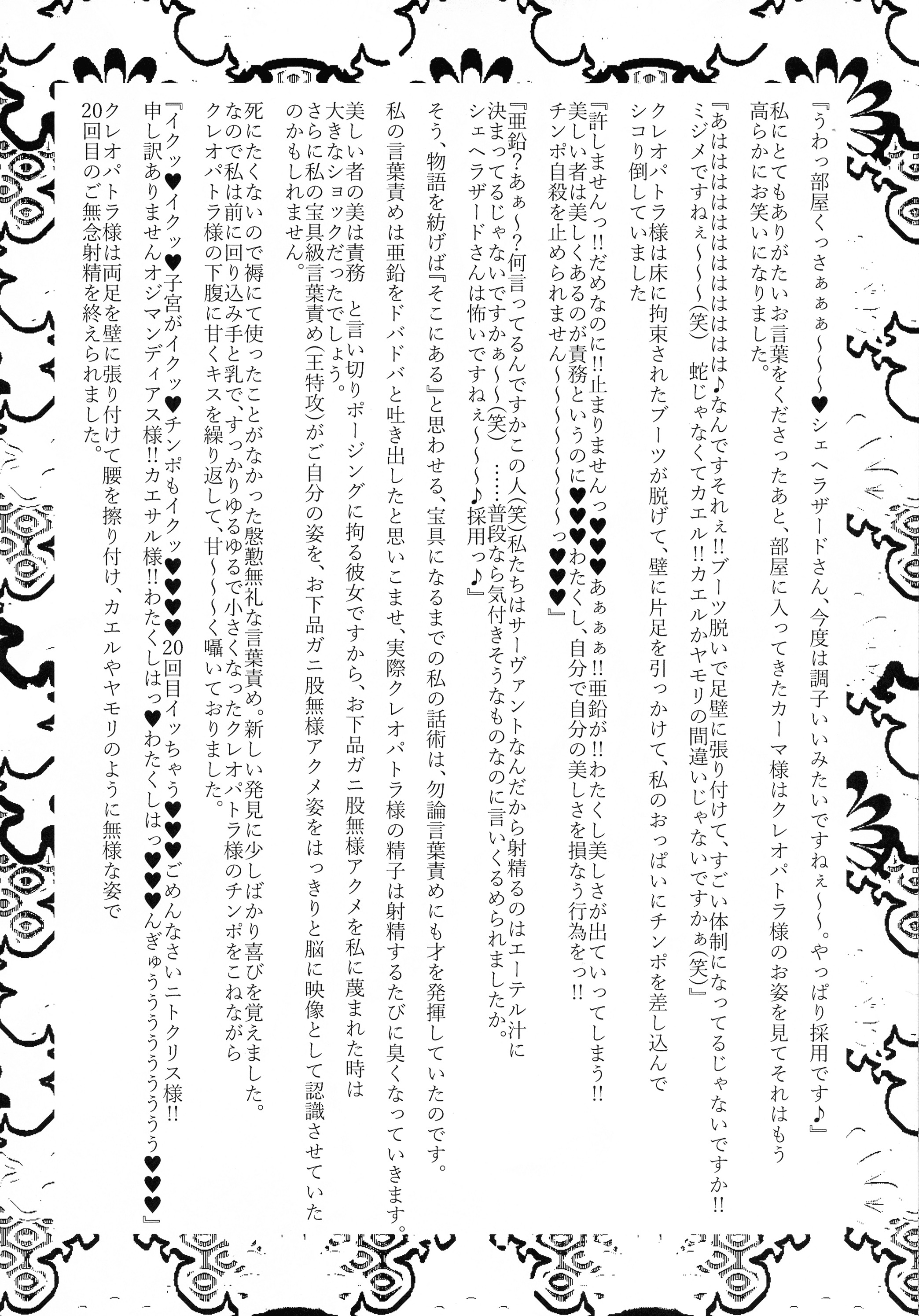 大奥そうせき/そうせき