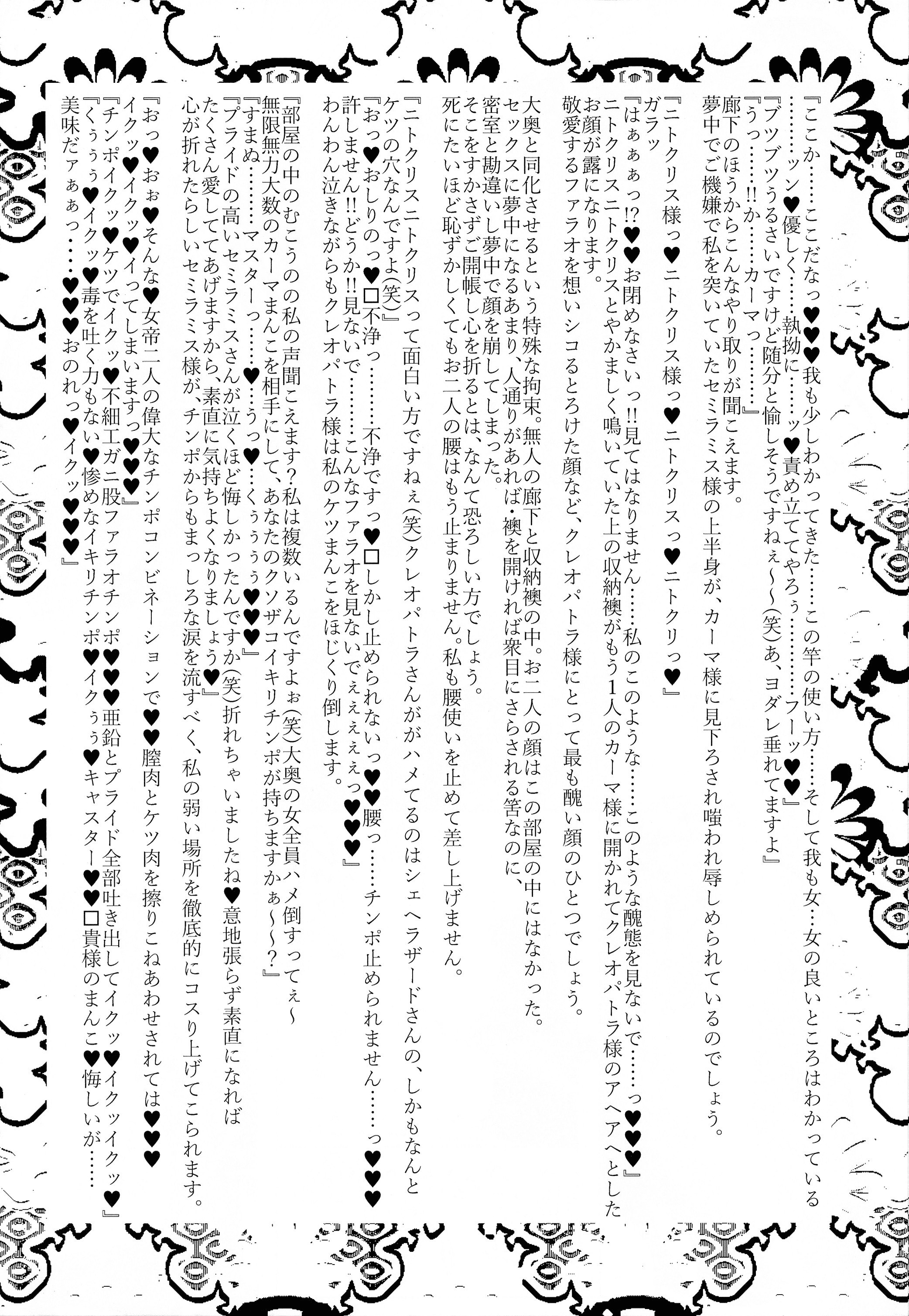 大奥そうせき/そうせき