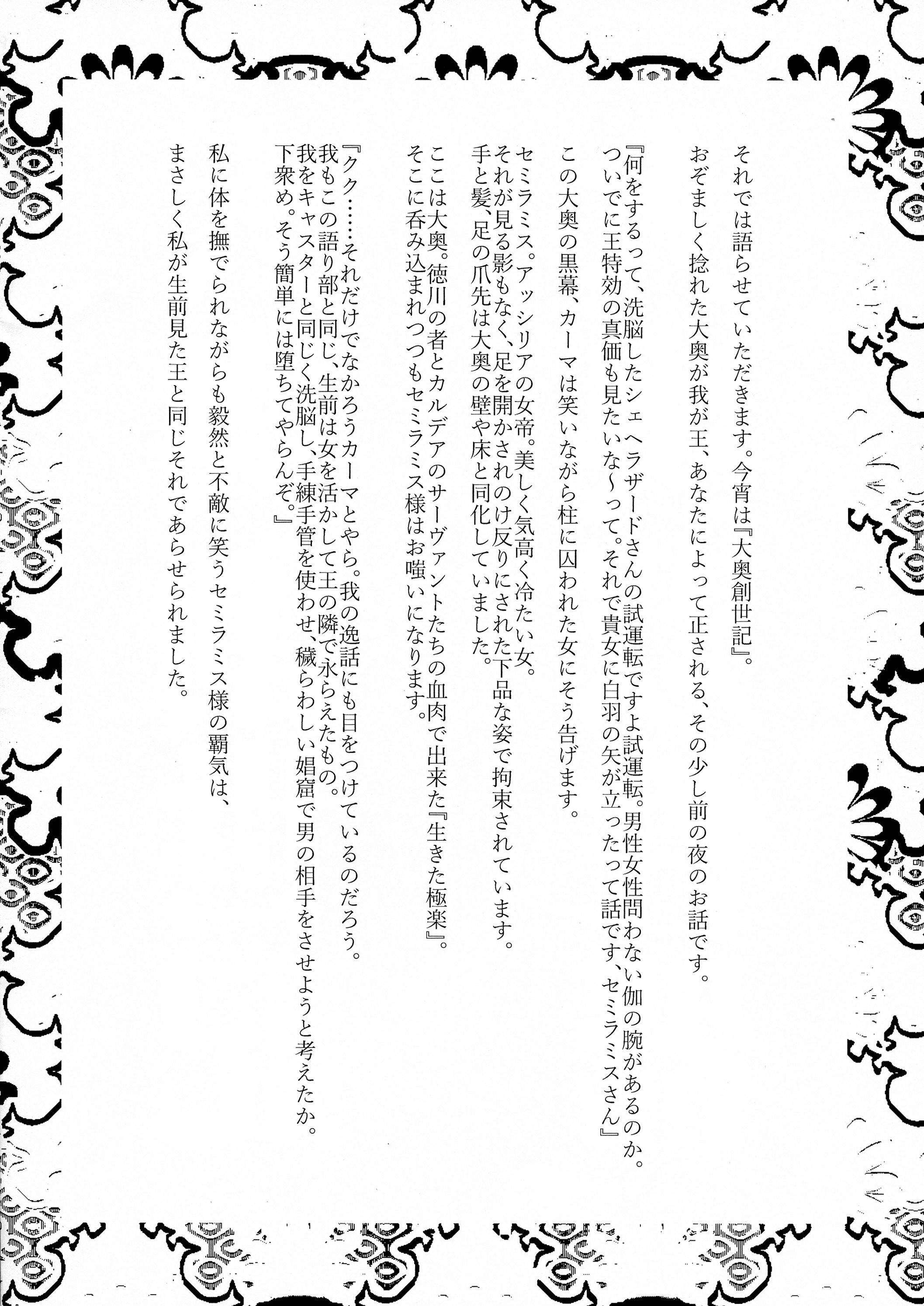 大奥そうせき/そうせき