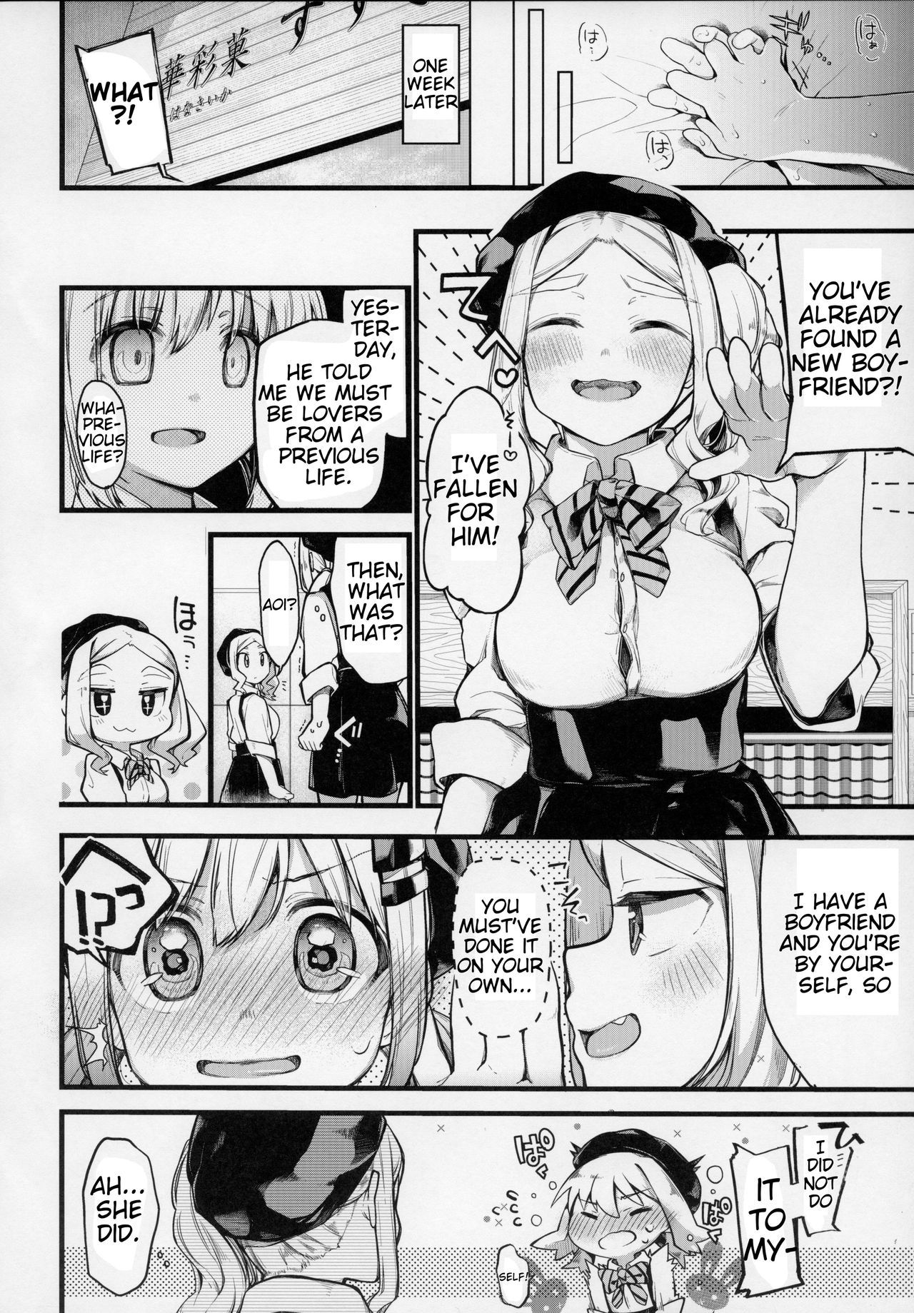 キモチイイコトシヨッカ