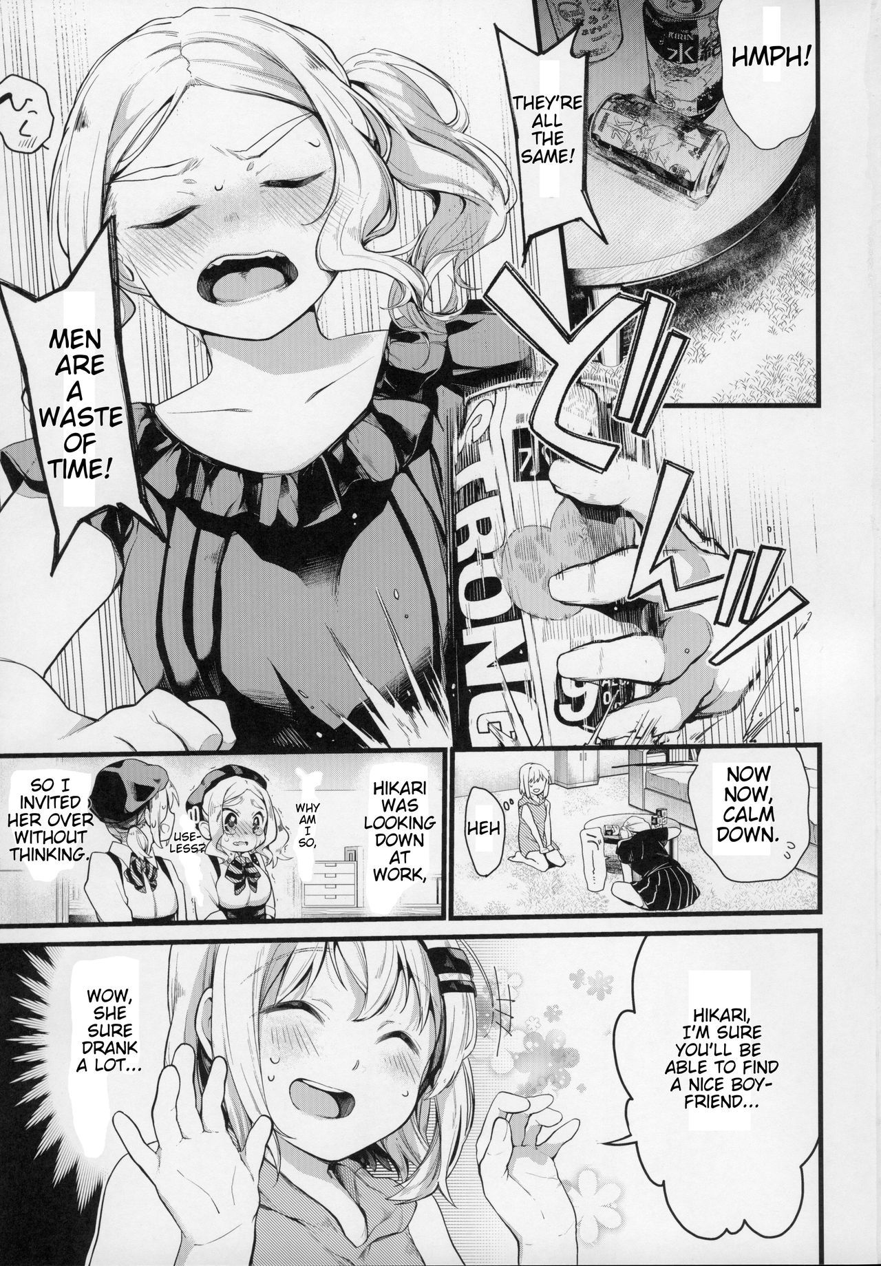 キモチイイコトシヨッカ
