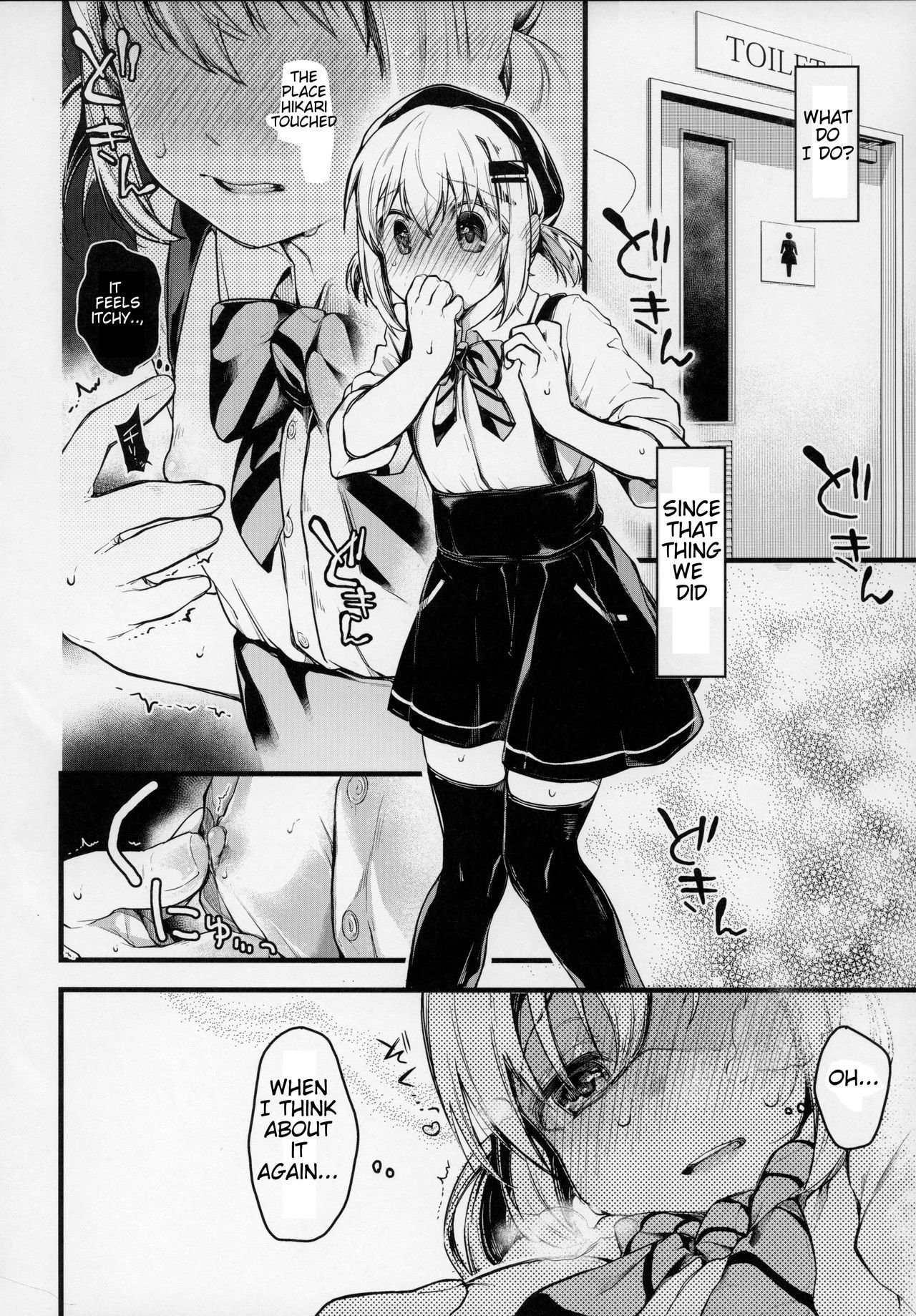 キモチイイコトシヨッカ