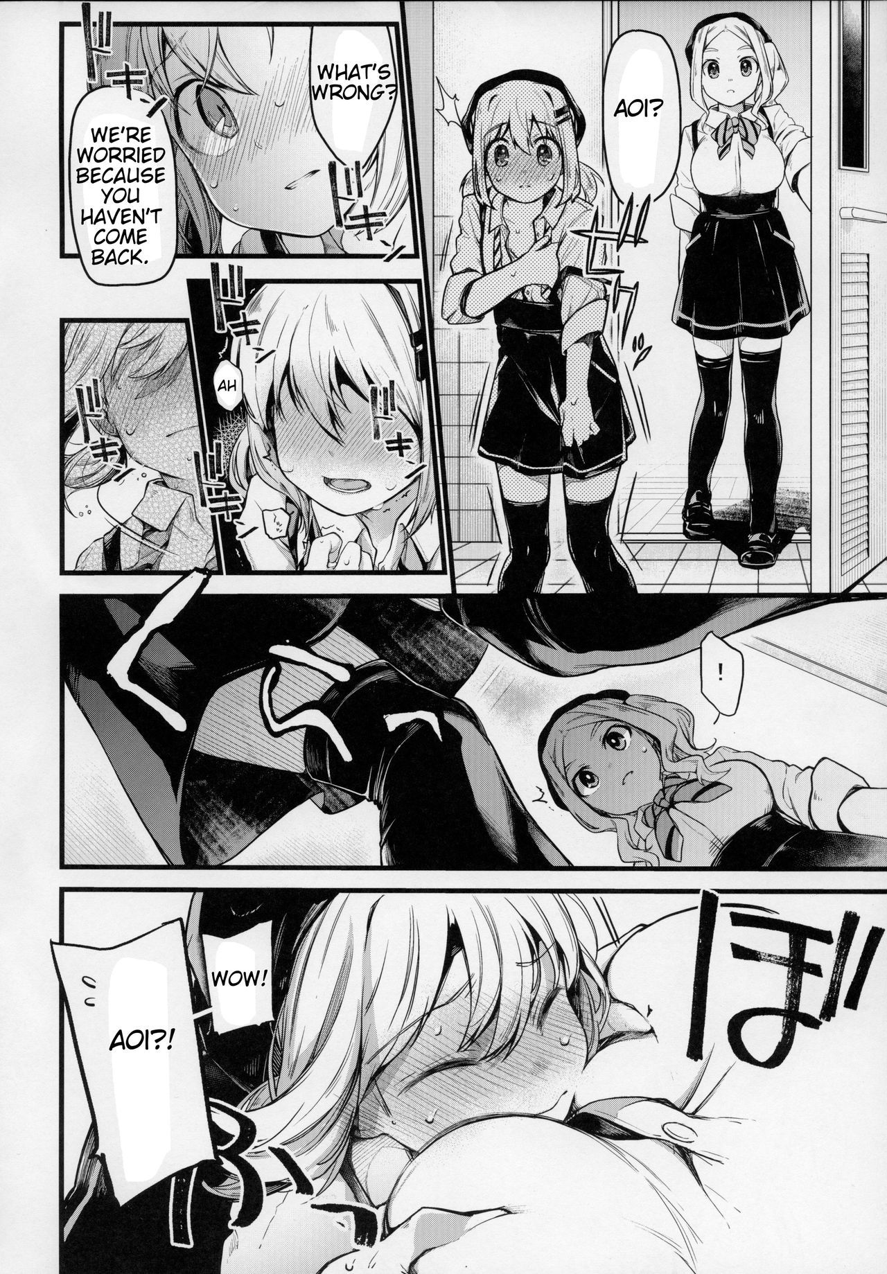 キモチイイコトシヨッカ